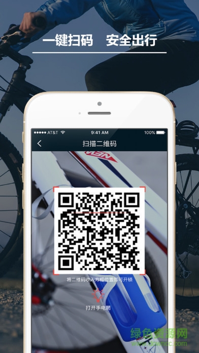 funbike單車 v1.1.3 安卓版 0