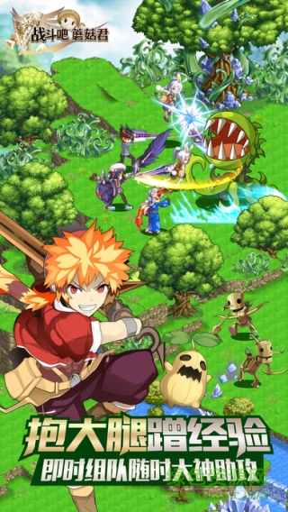 戰(zhàn)斗吧蘑菇君臺(tái)服apk v2.1.9 官網(wǎng)安卓版 2