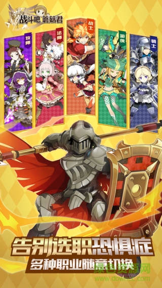 戰(zhàn)斗吧蘑菇君臺(tái)服apk v2.1.9 官網(wǎng)安卓版 1