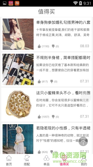 蛋饺网购物 v0.0.1 安卓版2