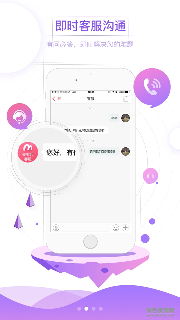 美業(yè)邦商戶端 美業(yè)邦商戶端