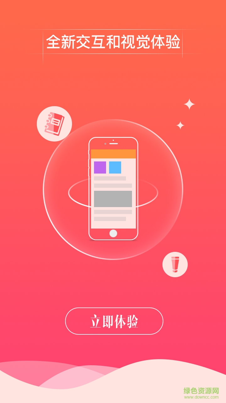 美業(yè)邦商戶端app v4.7.7 安卓版 1