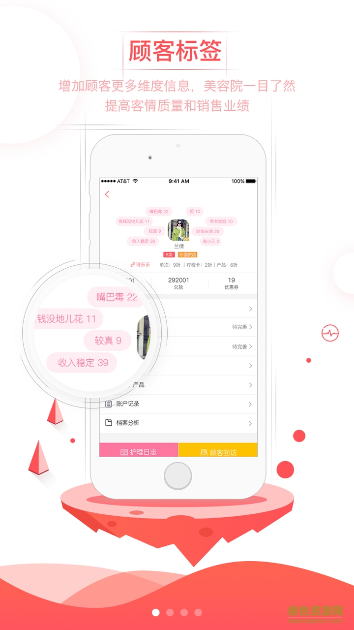 美業(yè)邦商戶端app v4.7.7 安卓版 2