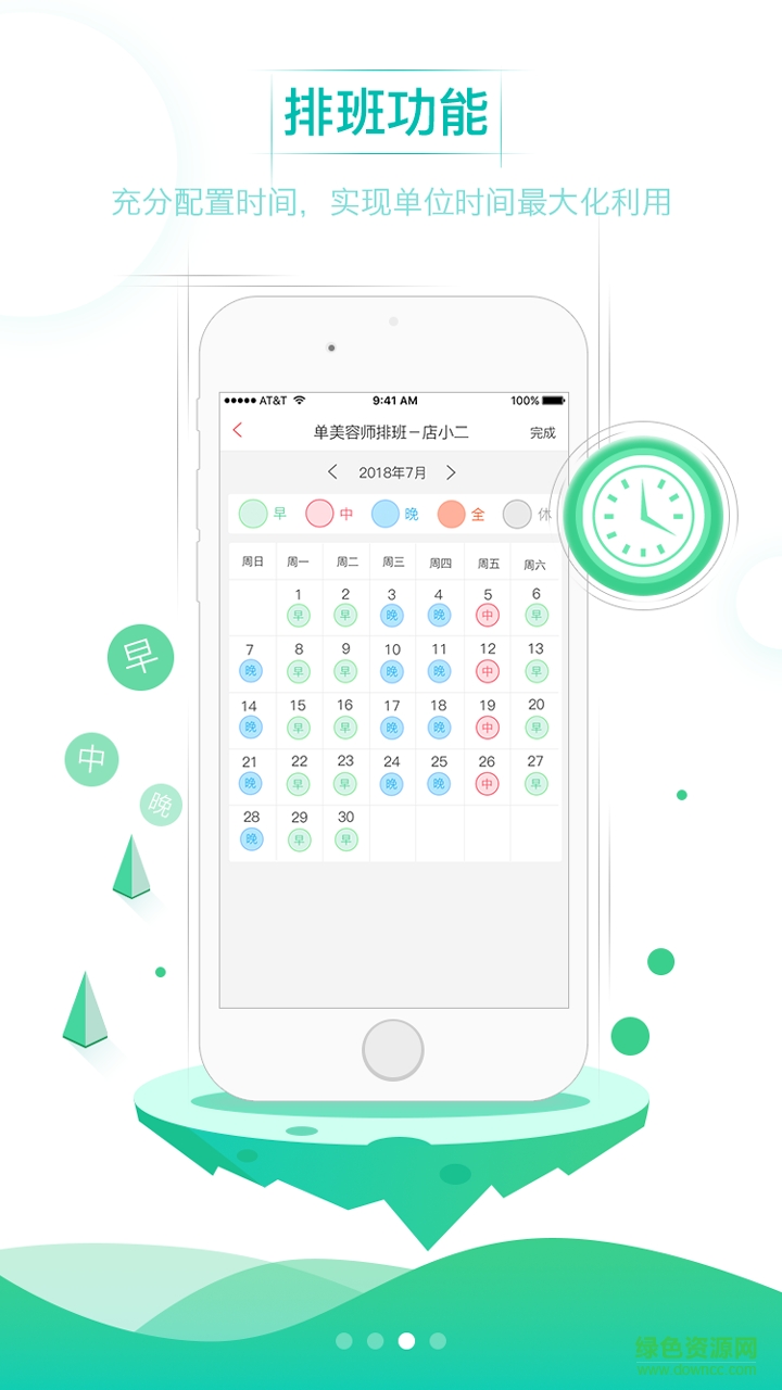 美業(yè)邦商戶端app v4.7.7 安卓版 3