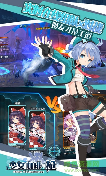 少女咖啡槍魅族版