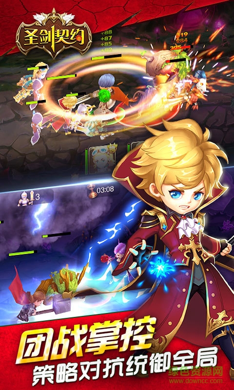 圣劍契約百度客戶端 v2.0.5 安卓版 1