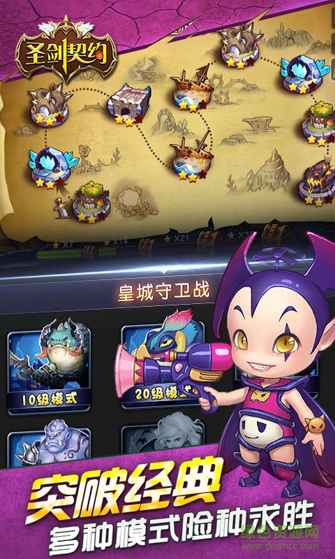 圣劍契約百度客戶端 v2.0.5 安卓版 3