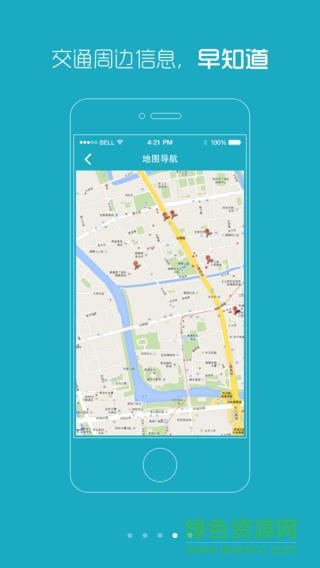 中山三院蘋果版 v2.01 iphone越獄版 1