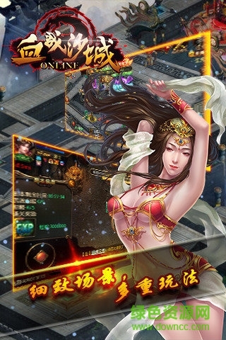 血戰(zhàn)沙城單機(jī)最新版 v1.7.1 安卓版 0