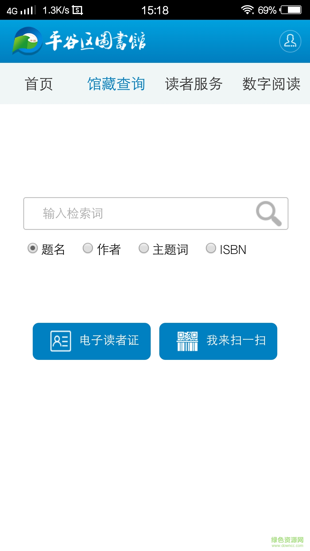 平谷區(qū)圖書館 v1.0 安卓版 0