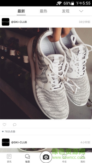 四季俱樂部手機版(潮流正品) v4.1.3 官方安卓版 0