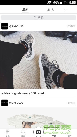 四季俱樂部手機版(潮流正品) v4.1.3 官方安卓版 1