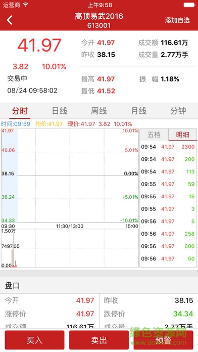 大圓銀泰掌上贏家app蘋果版 v4.1.2 iphone官方版 1