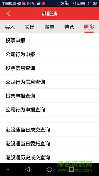 申萬宏源贏家理財(cái)簡(jiǎn)潔版(申萬宏源高端) v1.2.5 安卓版 0