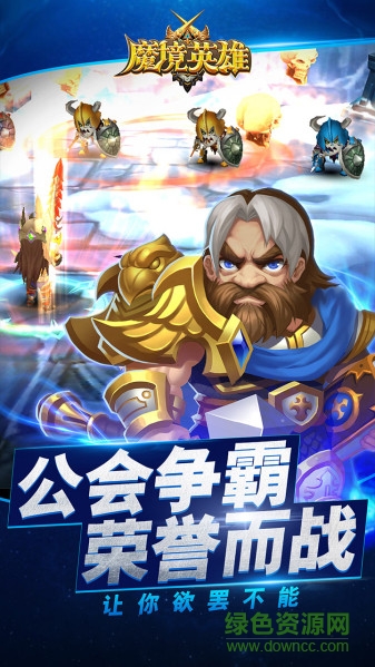 魔境英雄 v1.0.1 官網(wǎng)安卓版 0