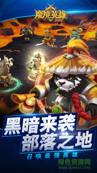 魔境英雄 v1.0.1 官網(wǎng)安卓版 1