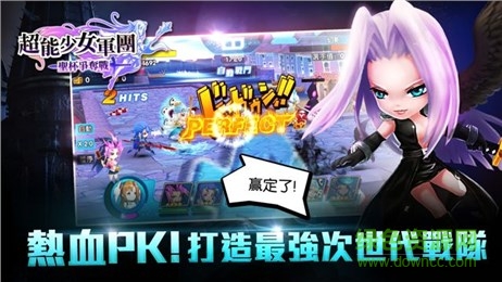 超能少女军团下载