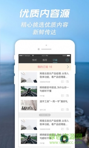 訊飛快聽手機(jī)版 v1.0.02 安卓版 0