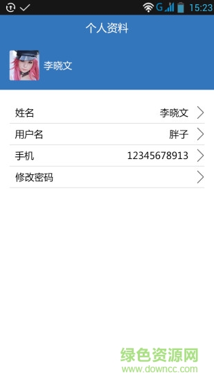愛康健康圈客戶端 v1.0.1 安卓版 0