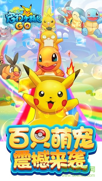 果盤游戲?qū)櫸镄【`go v1.1.1 官方安卓版 0