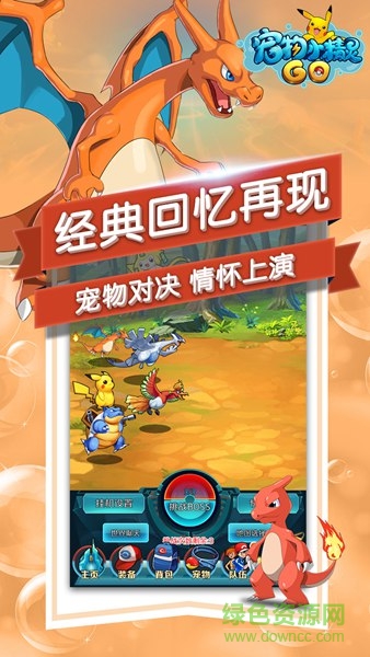 果盤游戲?qū)櫸镄【`go v1.1.1 官方安卓版 3