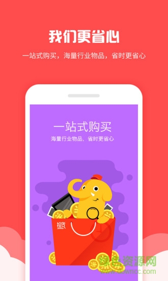 撿貨 v0.2.63 安卓版 0