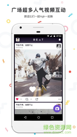 節(jié)拍(創(chuàng)意視頻) v1.0.0 安卓版 1