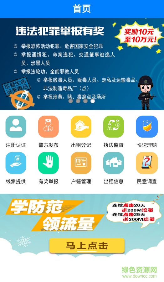 平安平壩手機(jī)客戶端 v1.0.0.1339 官網(wǎng)安卓版 0