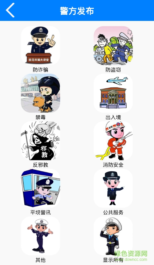 平安平壩手機(jī)客戶端 v1.0.0.1339 官網(wǎng)安卓版 1