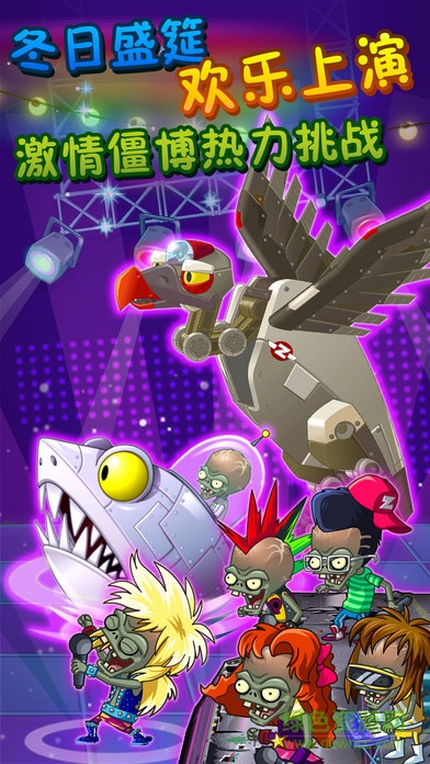 植物大战僵尸2摇滚年代ios 植物大战僵尸2摇滚年代苹果版