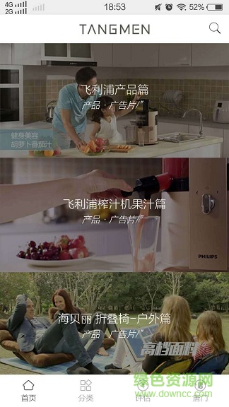 唐門視頻手機版 v1.0.0 安卓版 0