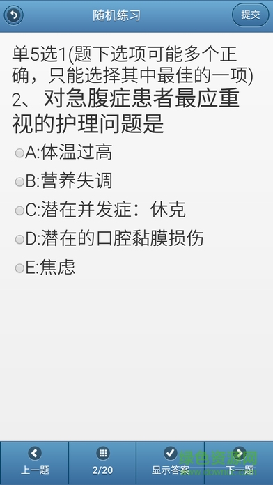 南瓊考試系統(tǒng)n5登錄 v1.0 免費(fèi)版 2