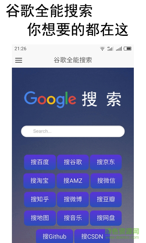 加速全能瀏覽器手機(jī)版 v1.0.0 官網(wǎng)安卓版 1