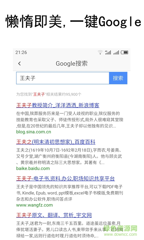 加速全能瀏覽器手機(jī)版 v1.0.0 官網(wǎng)安卓版 2