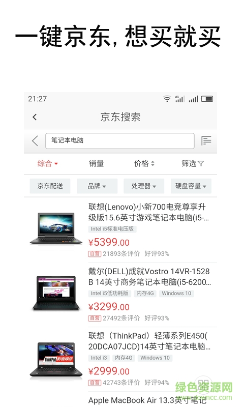 加速全能瀏覽器手機(jī)版 v1.0.0 官網(wǎng)安卓版 3