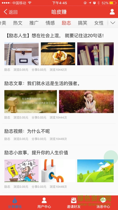 哈皮赚 哈皮赚ios下载