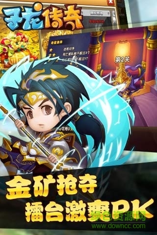 子龍傳奇變態(tài)版