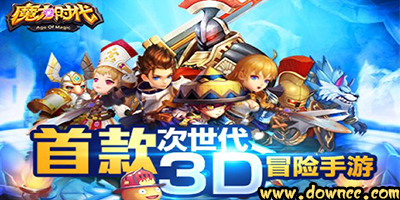 魔力時(shí)代有多少個(gè)版本-魔力時(shí)代手機(jī)版