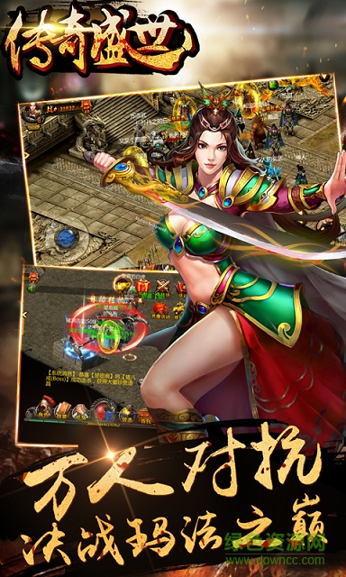 傳奇盛世變態(tài)版 v7.0.43 安卓版 1