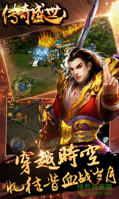 傳奇盛世變態(tài)版