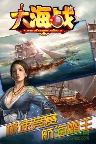 變態(tài)版大海戰(zhàn)手游 v1.2.0 官方安卓版 1