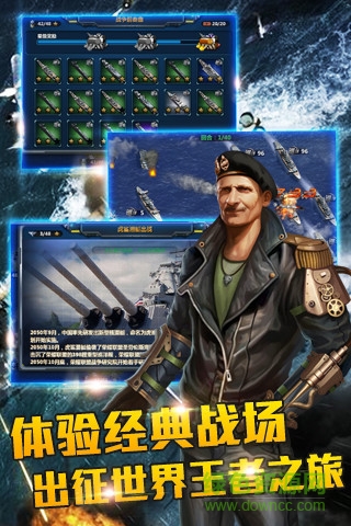 變態(tài)版無敵艦隊(duì) v1.0 安卓版 0