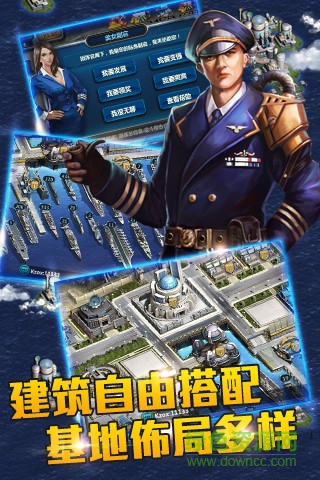 無(wú)敵艦隊(duì)九游版下載