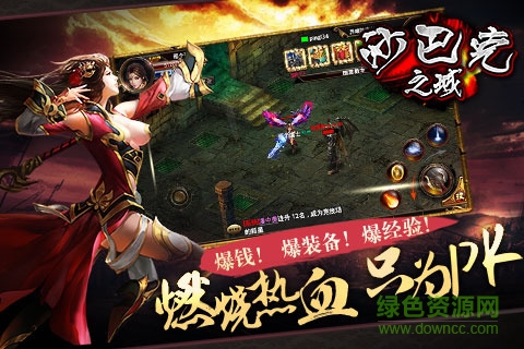 沙巴克之戰(zhàn)公益服 v1.1.14 安卓版 0