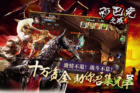 沙巴克之戰(zhàn)公益服 v1.1.14 安卓版 1