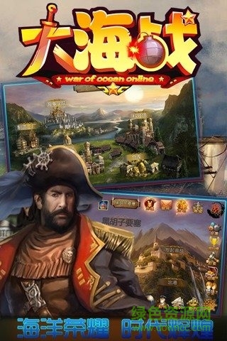 變態(tài)版大海戰(zhàn)手游 v1.2.0 官方安卓版 3