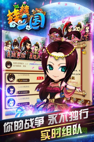 掛掛三國bt版 v2.0 安卓版 3