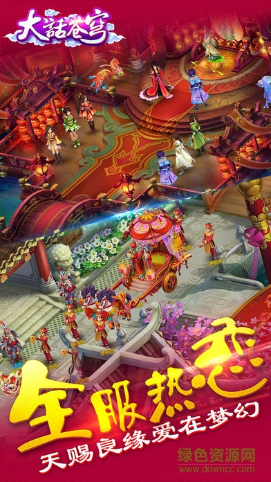 肆狼游戲大話(huà)蒼穹手機(jī)版