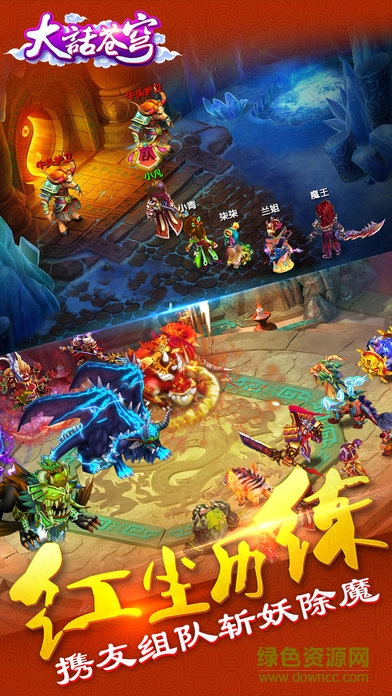 肆狼游戲大話(huà)蒼穹 v2.8.5 安卓版 0