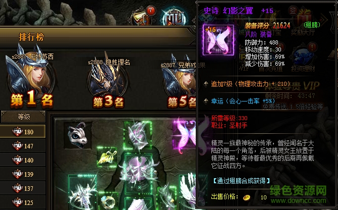 大天使之翼內(nèi)購(gòu) v1.1 安卓無限鉆石版 0